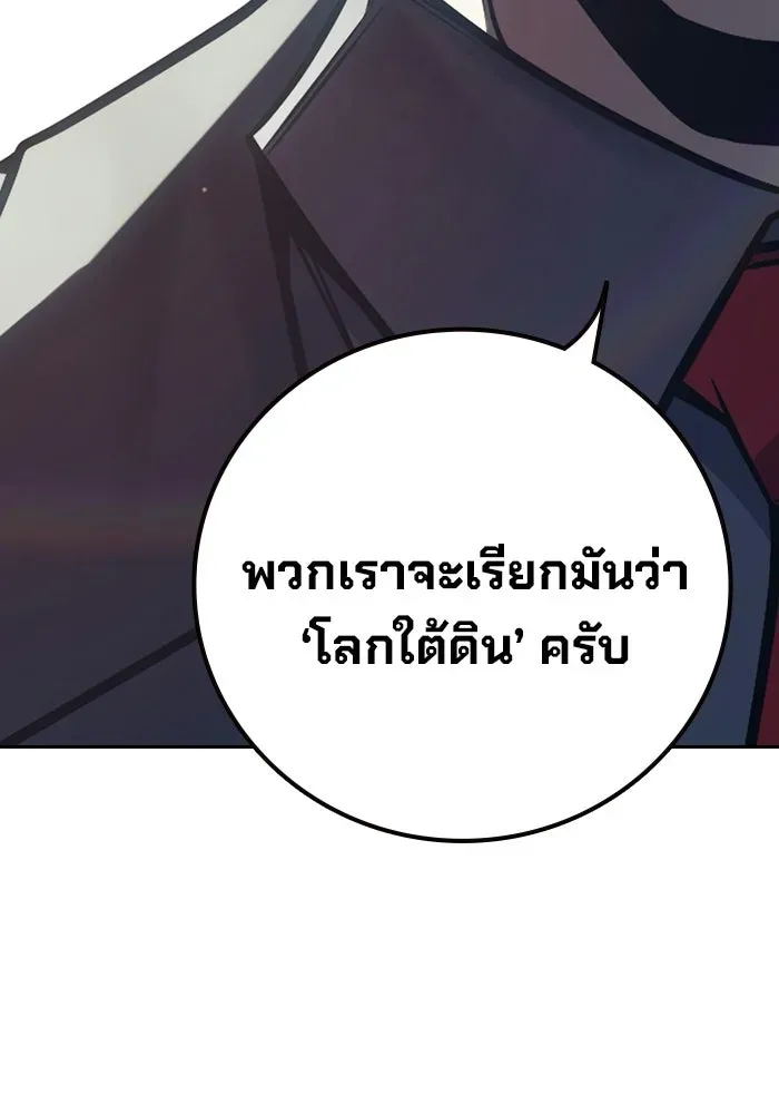 Juvenile Prison เยาวชนคนคุก ตอนที่ 103 หน้า 202