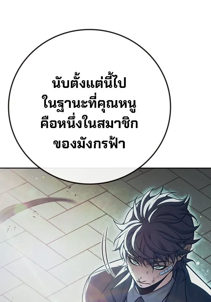 Juvenile Prison เยาวชนคนคุก ตอนที่ 103 หน้า 203
