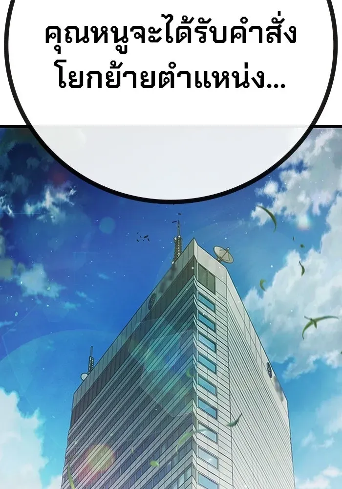 Juvenile Prison เยาวชนคนคุก ตอนที่ 103 หน้า 206