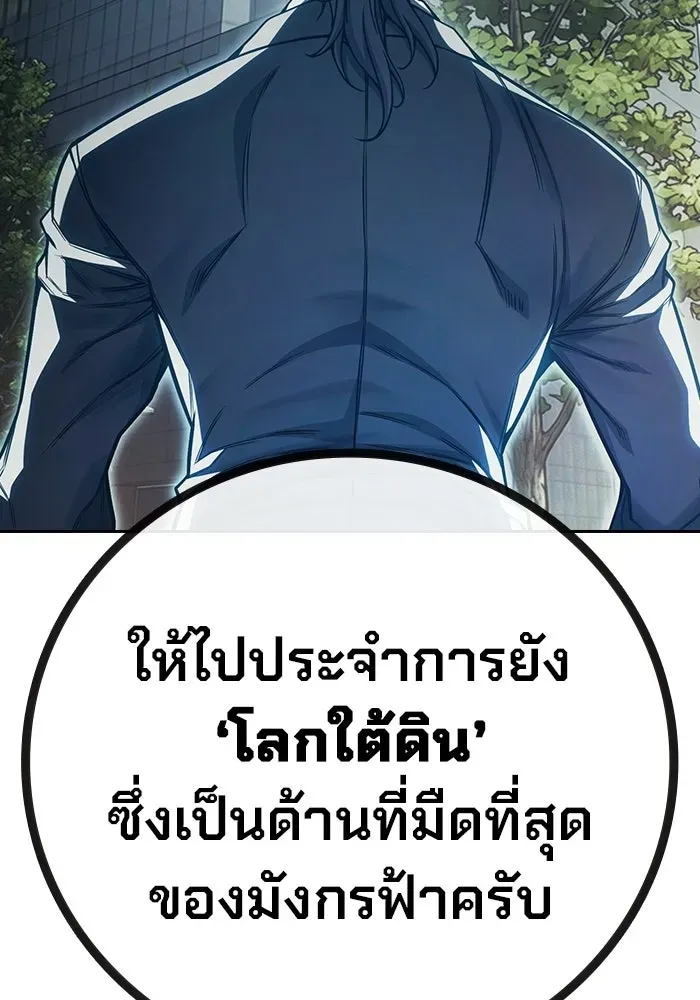 Juvenile Prison เยาวชนคนคุก ตอนที่ 103 หน้า 208
