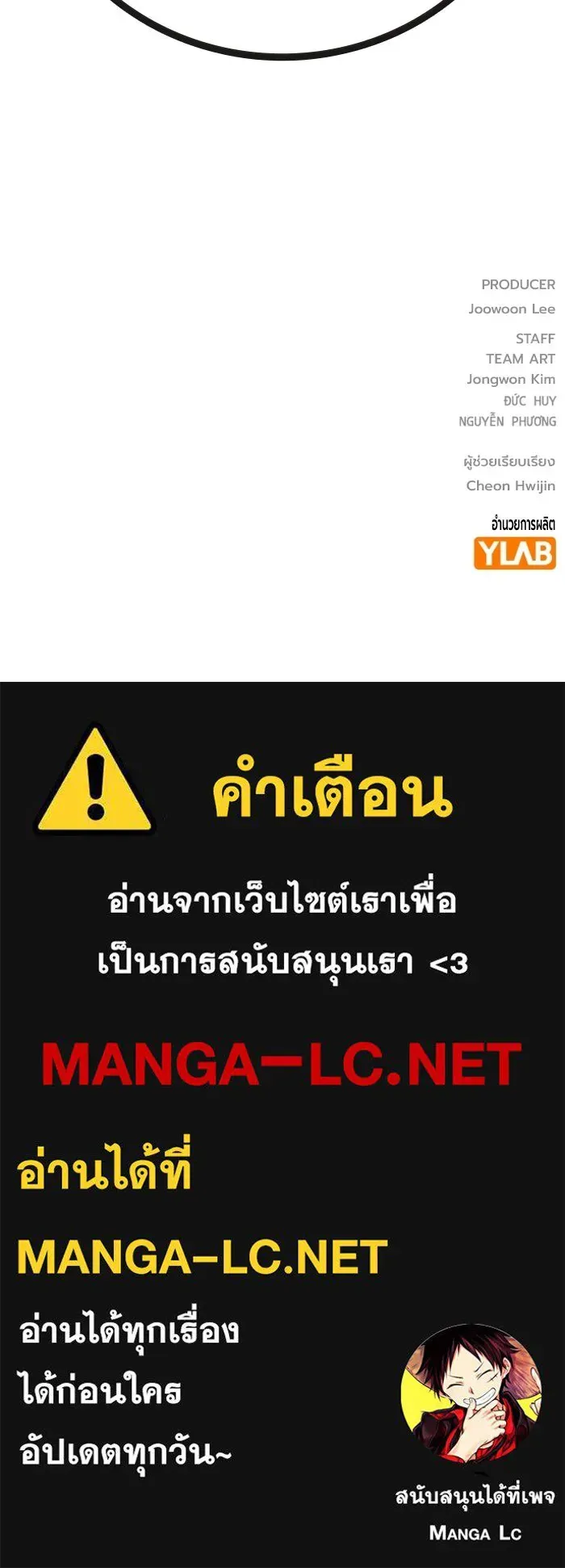 Juvenile Prison เยาวชนคนคุก ตอนที่ 103 หน้า 209