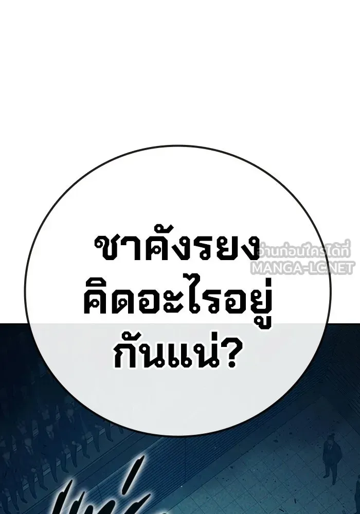 Juvenile Prison เยาวชนคนคุก ตอนที่ 103 หน้า 21