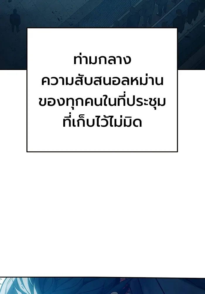 Juvenile Prison เยาวชนคนคุก ตอนที่ 103 หน้า 23