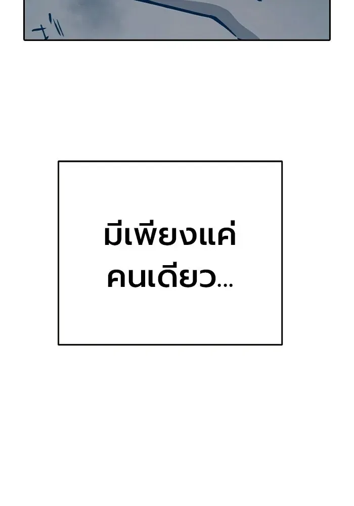 Juvenile Prison เยาวชนคนคุก ตอนที่ 103 หน้า 26