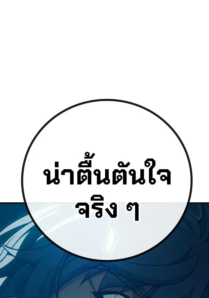Juvenile Prison เยาวชนคนคุก ตอนที่ 103 หน้า 35