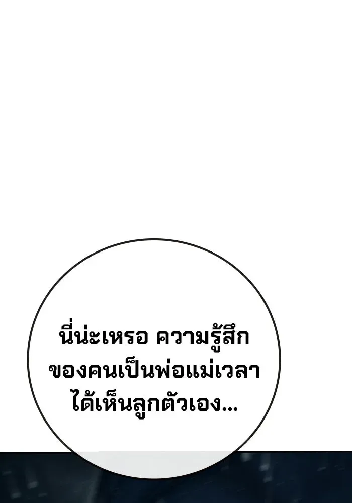 Juvenile Prison เยาวชนคนคุก ตอนที่ 103 หน้า 37