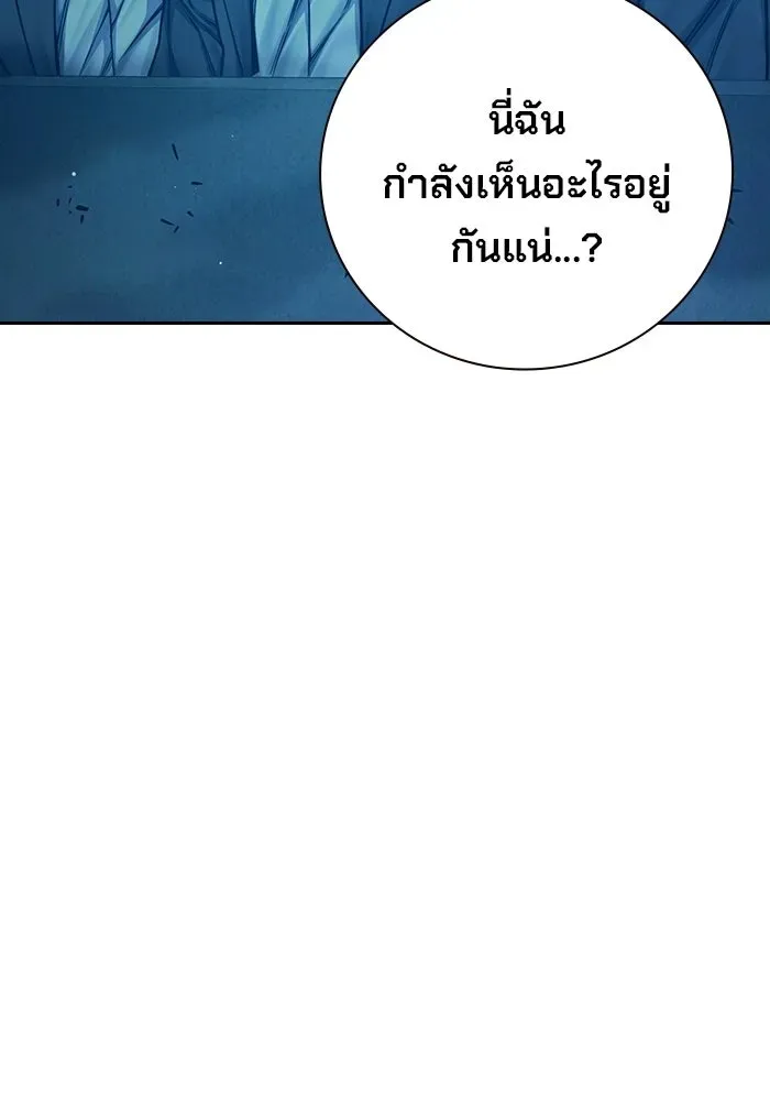 Juvenile Prison เยาวชนคนคุก ตอนที่ 103 หน้า 4