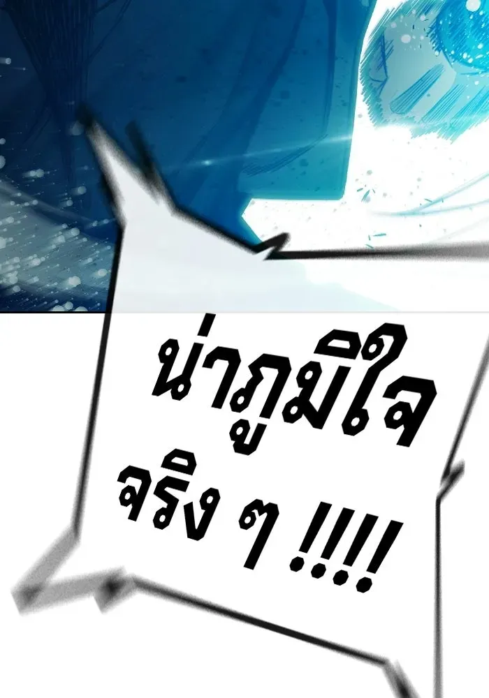 Juvenile Prison เยาวชนคนคุก ตอนที่ 103 หน้า 44