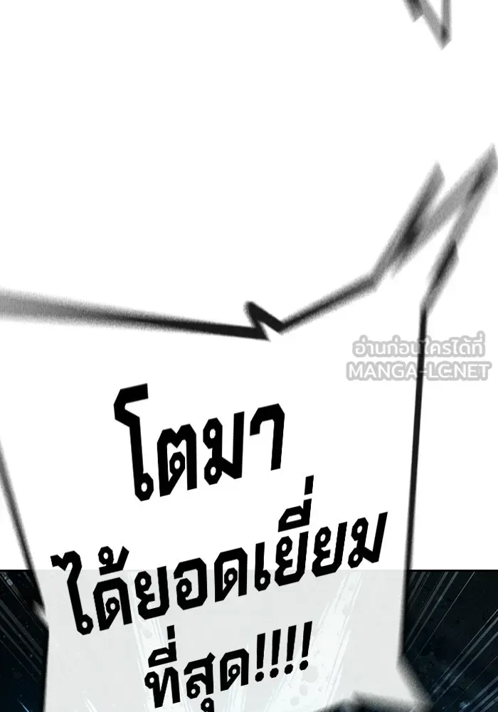 Juvenile Prison เยาวชนคนคุก ตอนที่ 103 หน้า 45