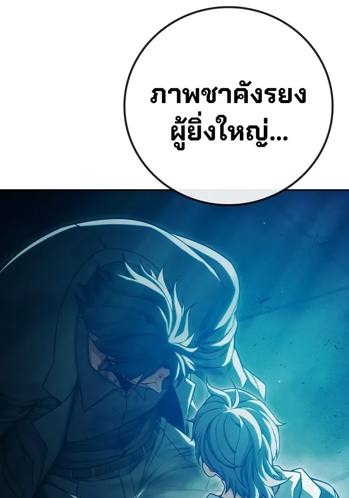 Juvenile Prison เยาวชนคนคุก ตอนที่ 103 หน้า 5