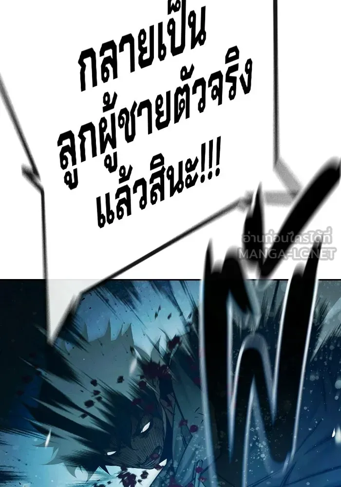 Juvenile Prison เยาวชนคนคุก ตอนที่ 103 หน้า 51