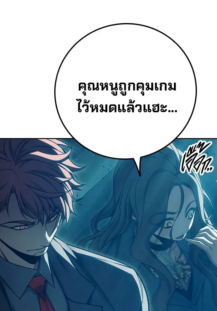 Juvenile Prison เยาวชนคนคุก ตอนที่ 103 หน้า 55