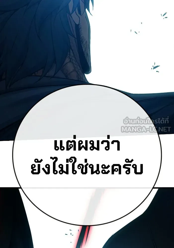 Juvenile Prison เยาวชนคนคุก ตอนที่ 103 หน้า 60