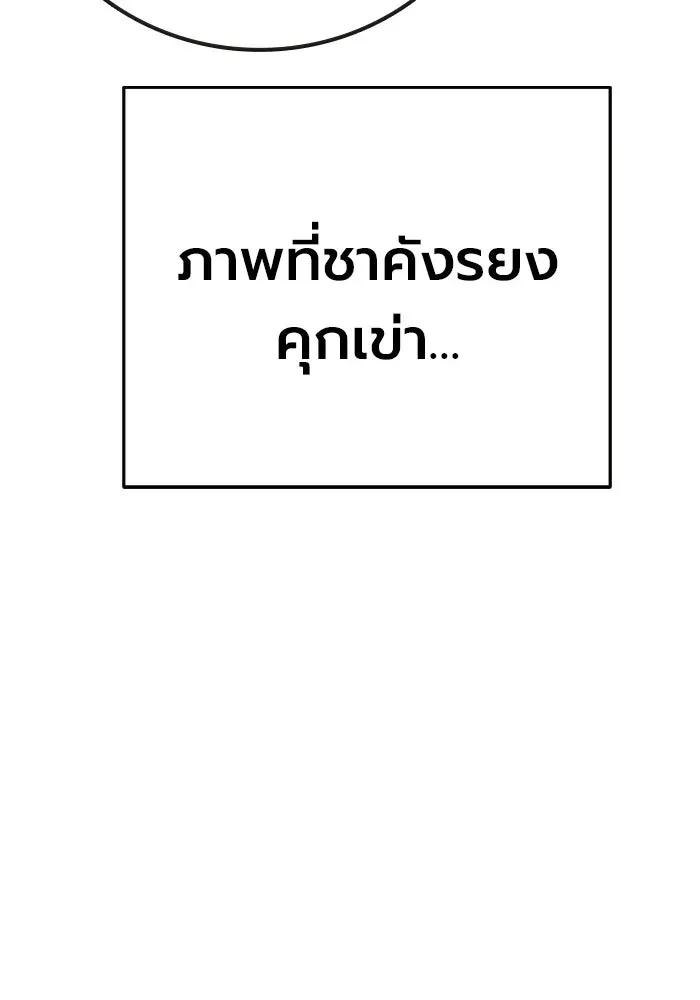 Juvenile Prison เยาวชนคนคุก ตอนที่ 103 หน้า 7