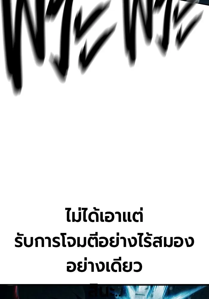 Juvenile Prison เยาวชนคนคุก ตอนที่ 103 หน้า 71