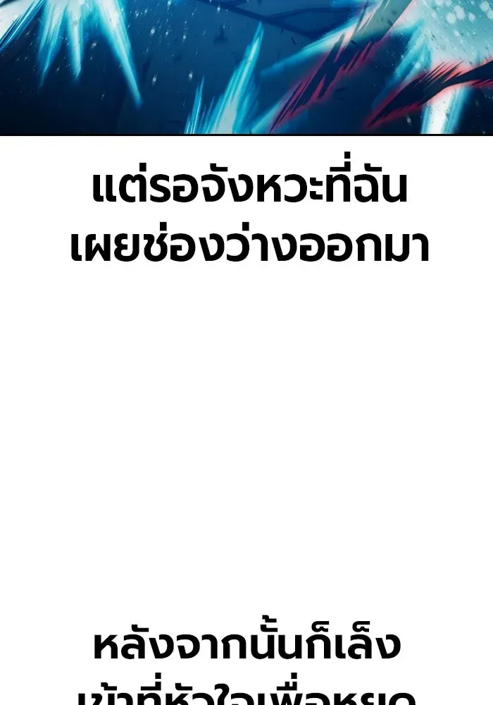 Juvenile Prison เยาวชนคนคุก ตอนที่ 103 หน้า 73