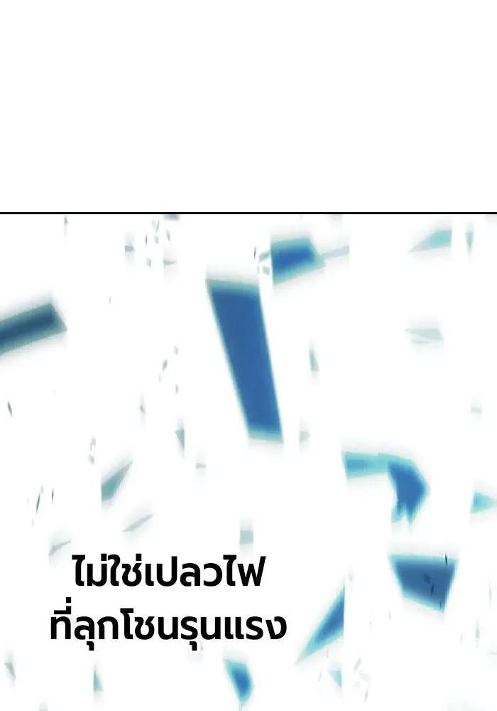 Juvenile Prison เยาวชนคนคุก ตอนที่ 103 หน้า 76