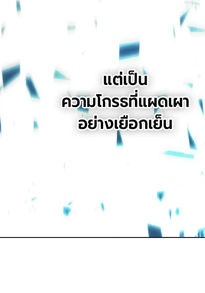 Juvenile Prison เยาวชนคนคุก ตอนที่ 103 หน้า 77