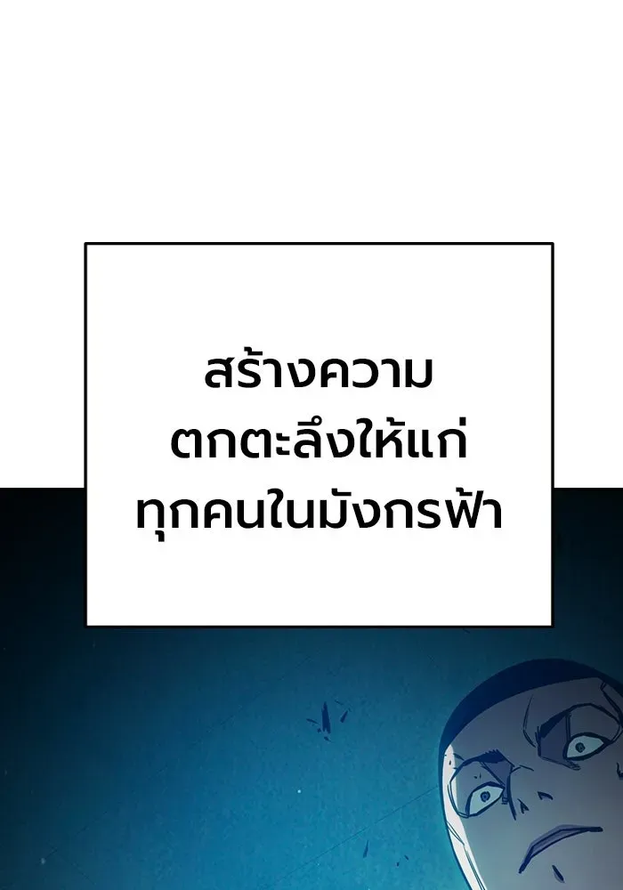 Juvenile Prison เยาวชนคนคุก ตอนที่ 103 หน้า 8