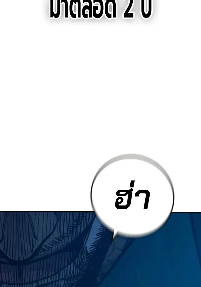 Juvenile Prison เยาวชนคนคุก ตอนที่ 103 หน้า 80