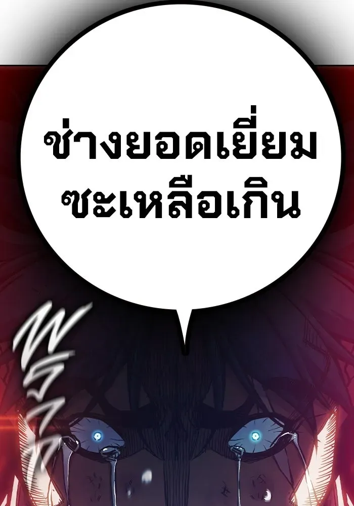 Juvenile Prison เยาวชนคนคุก ตอนที่ 103 หน้า 83