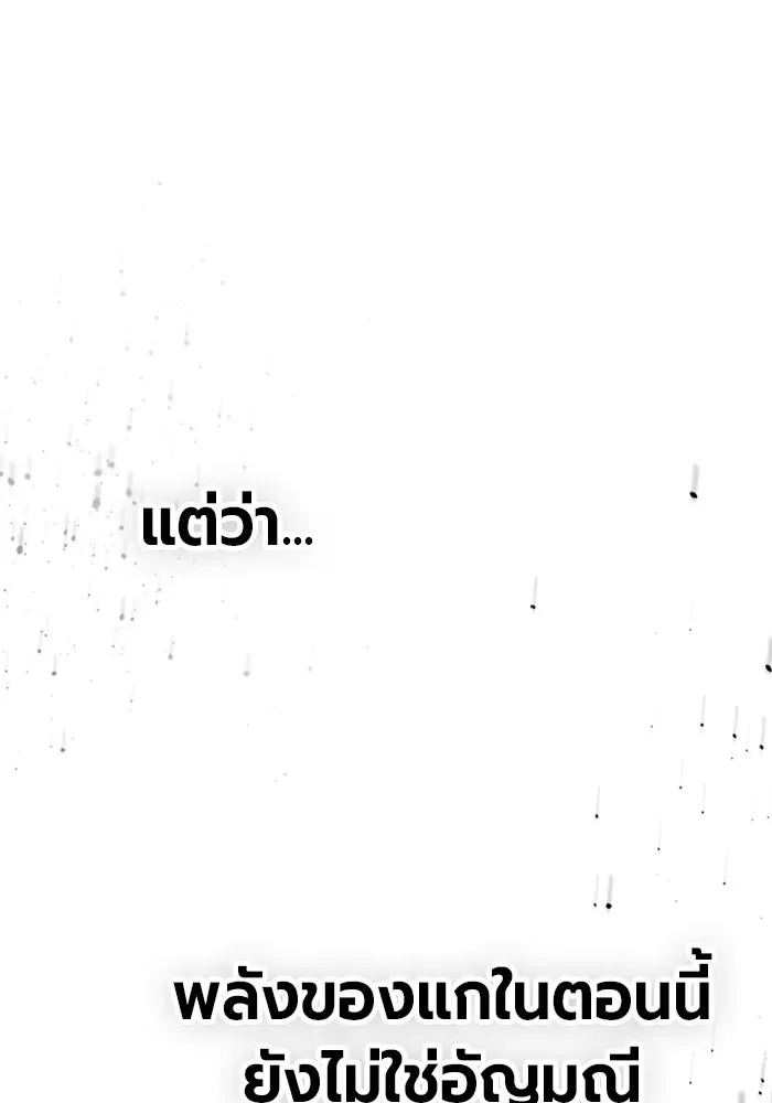 Juvenile Prison เยาวชนคนคุก ตอนที่ 103 หน้า 85
