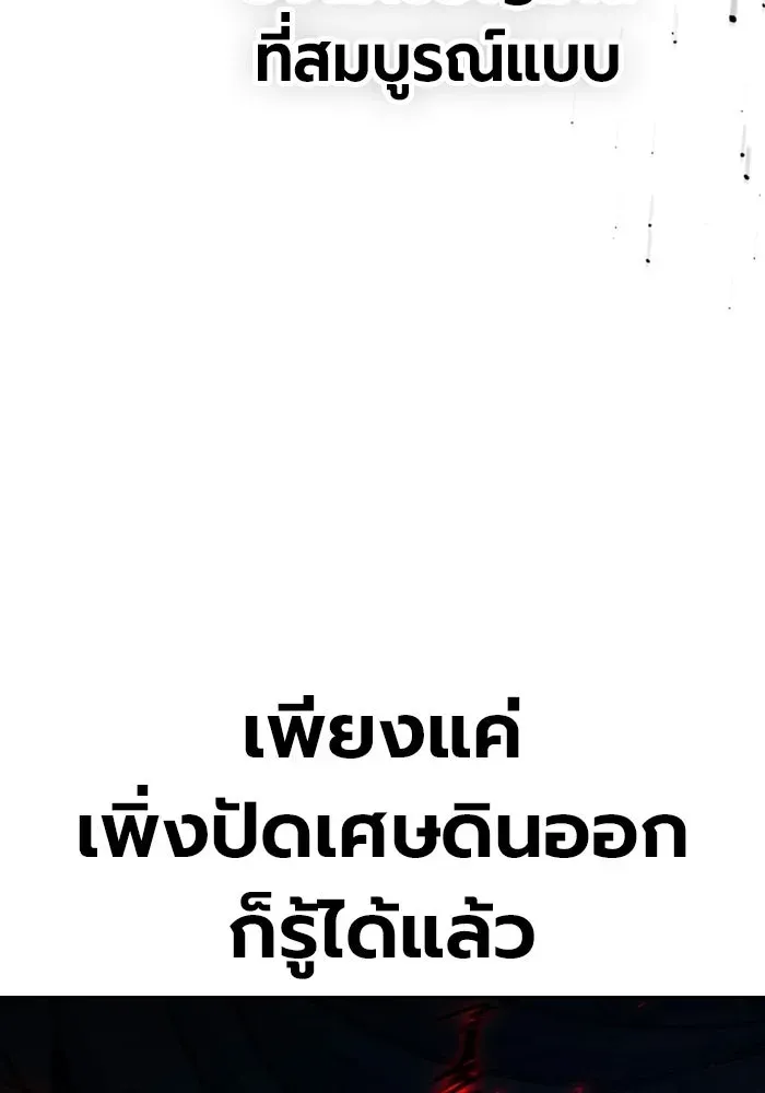 Juvenile Prison เยาวชนคนคุก ตอนที่ 103 หน้า 86