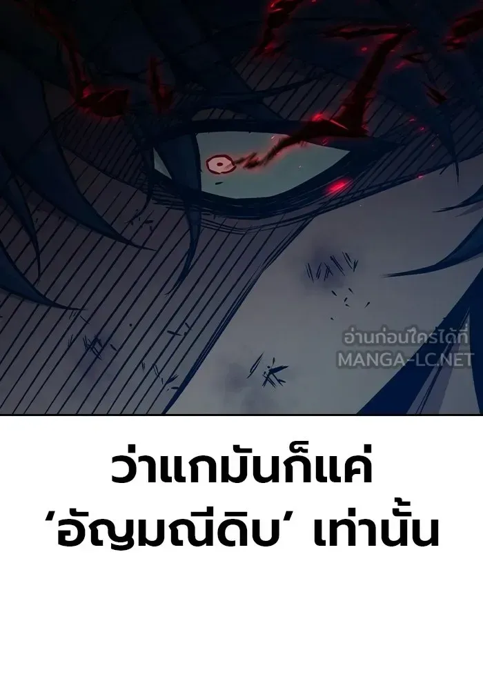 Juvenile Prison เยาวชนคนคุก ตอนที่ 103 หน้า 87