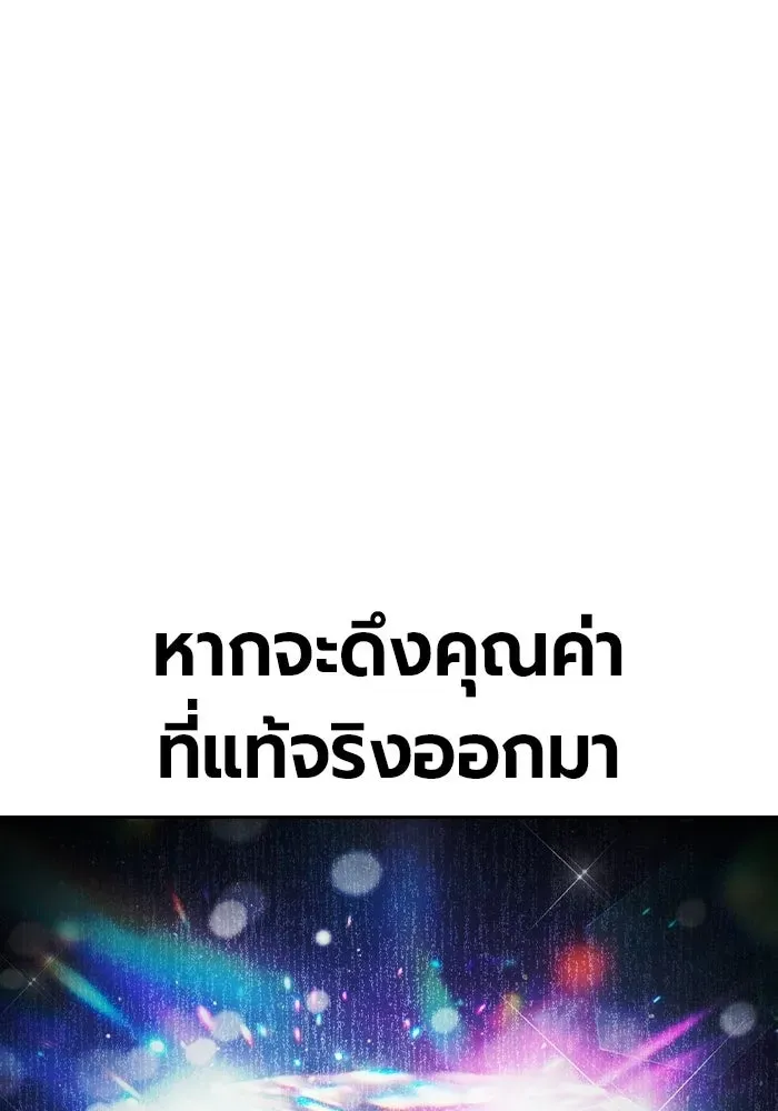 Juvenile Prison เยาวชนคนคุก ตอนที่ 103 หน้า 88