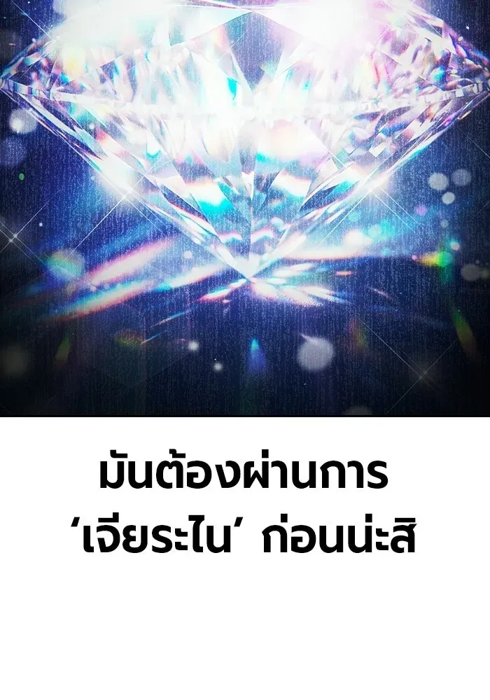 Juvenile Prison เยาวชนคนคุก ตอนที่ 103 หน้า 89