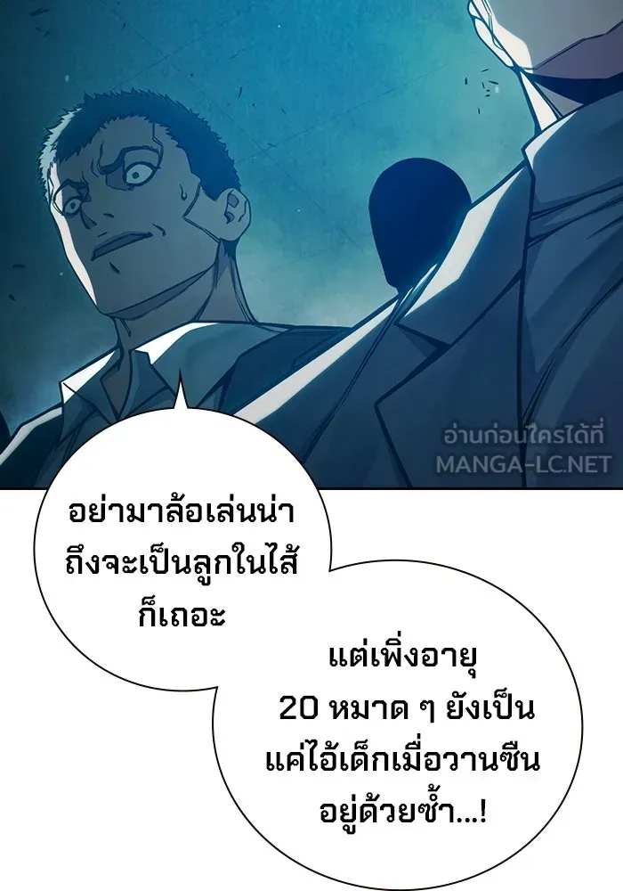 Juvenile Prison เยาวชนคนคุก ตอนที่ 103 หน้า 9