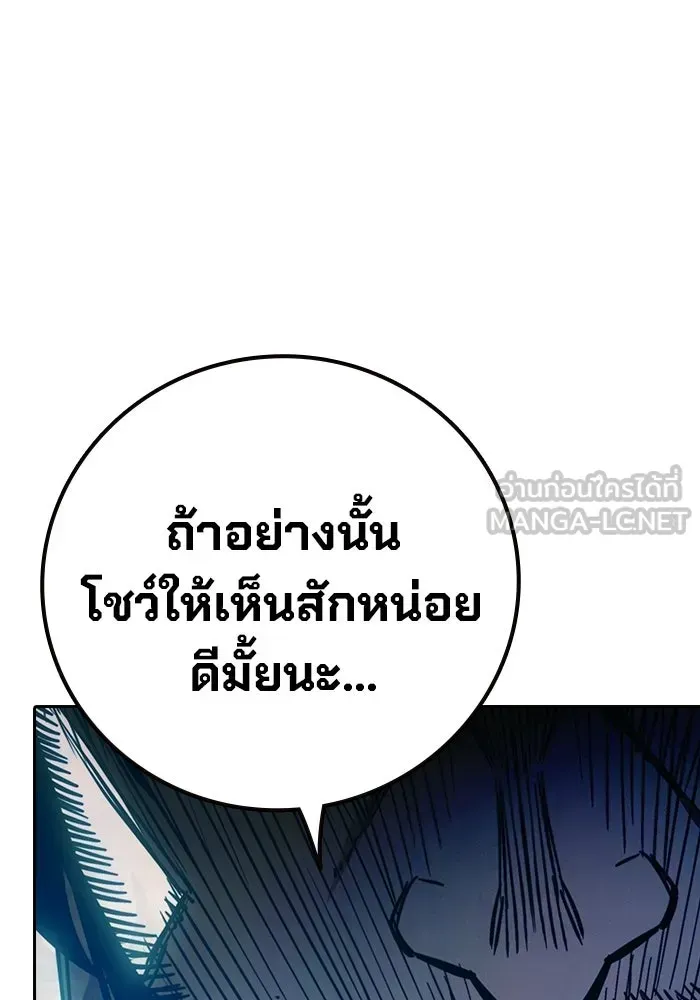 Juvenile Prison เยาวชนคนคุก ตอนที่ 103 หน้า 90