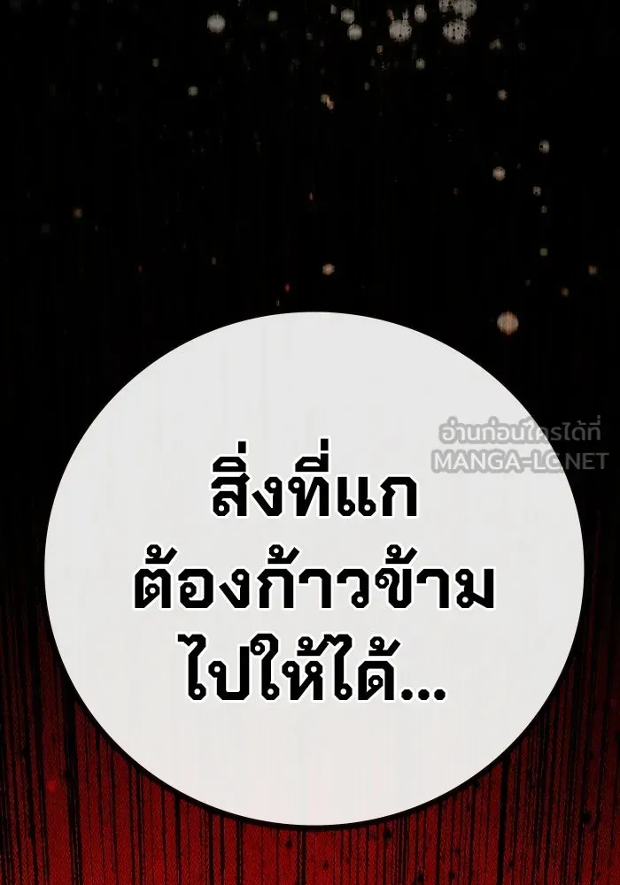 Juvenile Prison เยาวชนคนคุก ตอนที่ 103 หน้า 93