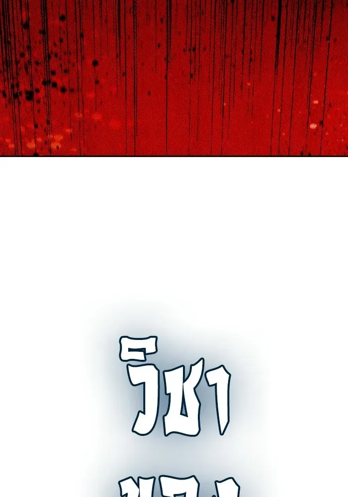 Juvenile Prison เยาวชนคนคุก ตอนที่ 103 หน้า 94