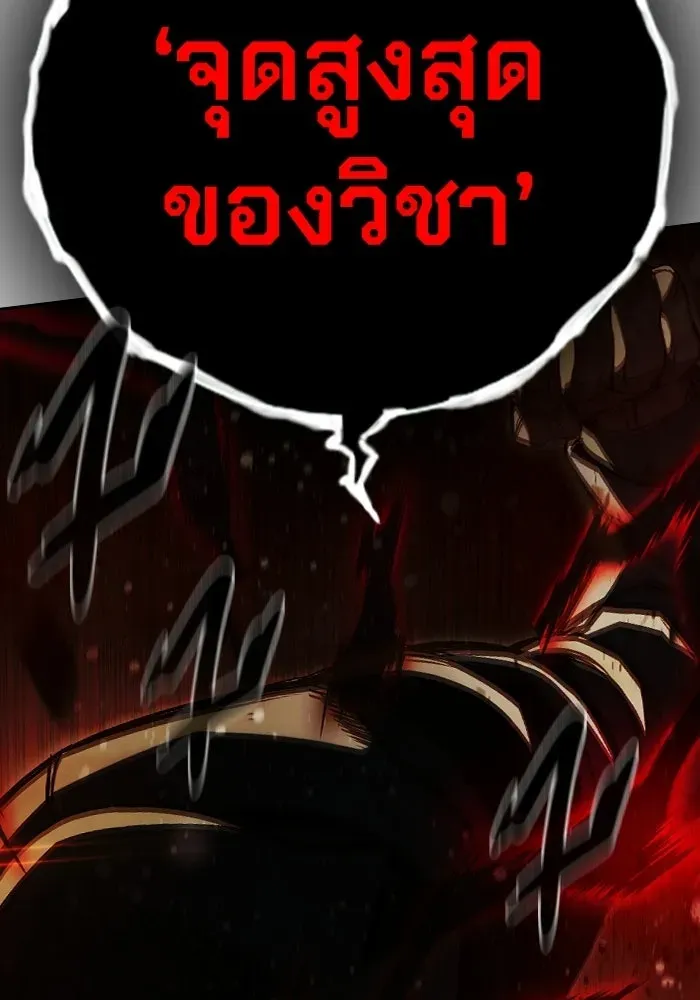Juvenile Prison เยาวชนคนคุก ตอนที่ 103 หน้า 98