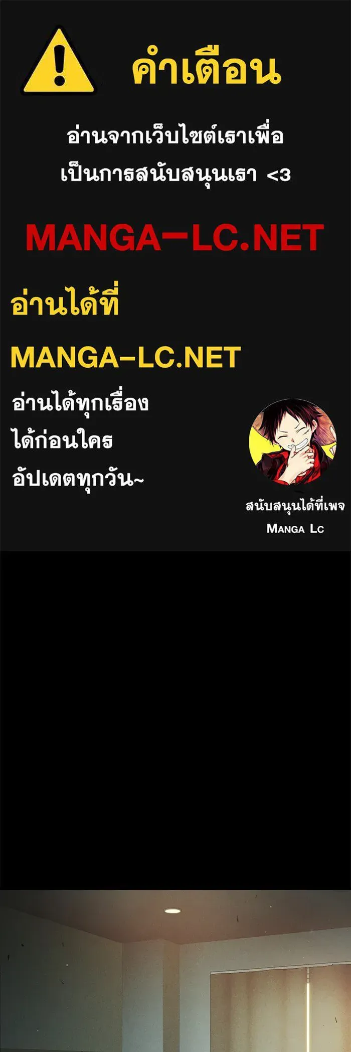 Juvenile Prison เยาวชนคนคุก ตอนที่ 104 หน้า 1