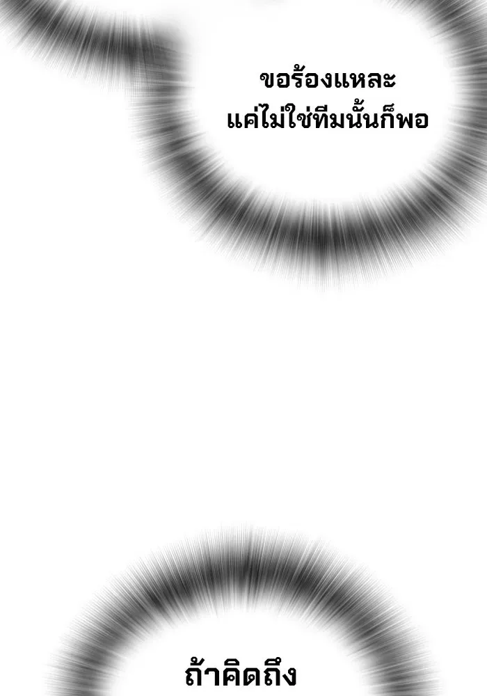 Juvenile Prison เยาวชนคนคุก ตอนที่ 104 หน้า 100