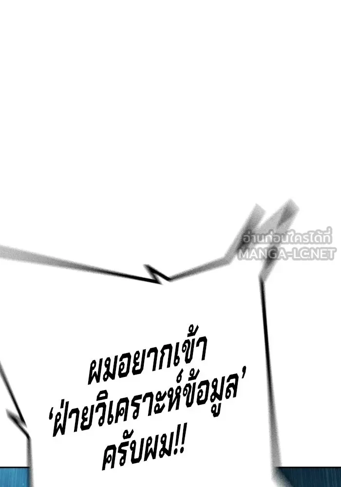 Juvenile Prison เยาวชนคนคุก ตอนที่ 104 หน้า 102