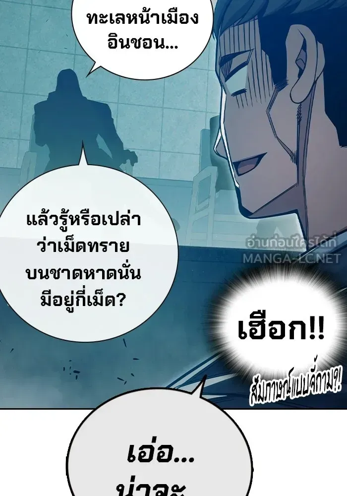 Juvenile Prison เยาวชนคนคุก ตอนที่ 104 หน้า 105
