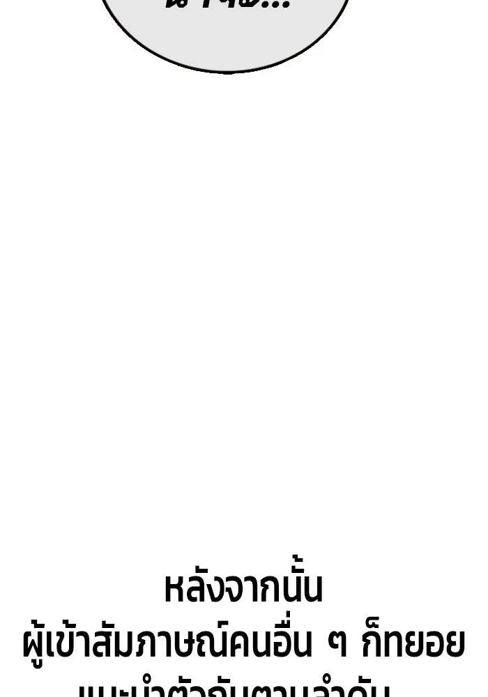 Juvenile Prison เยาวชนคนคุก ตอนที่ 104 หน้า 106