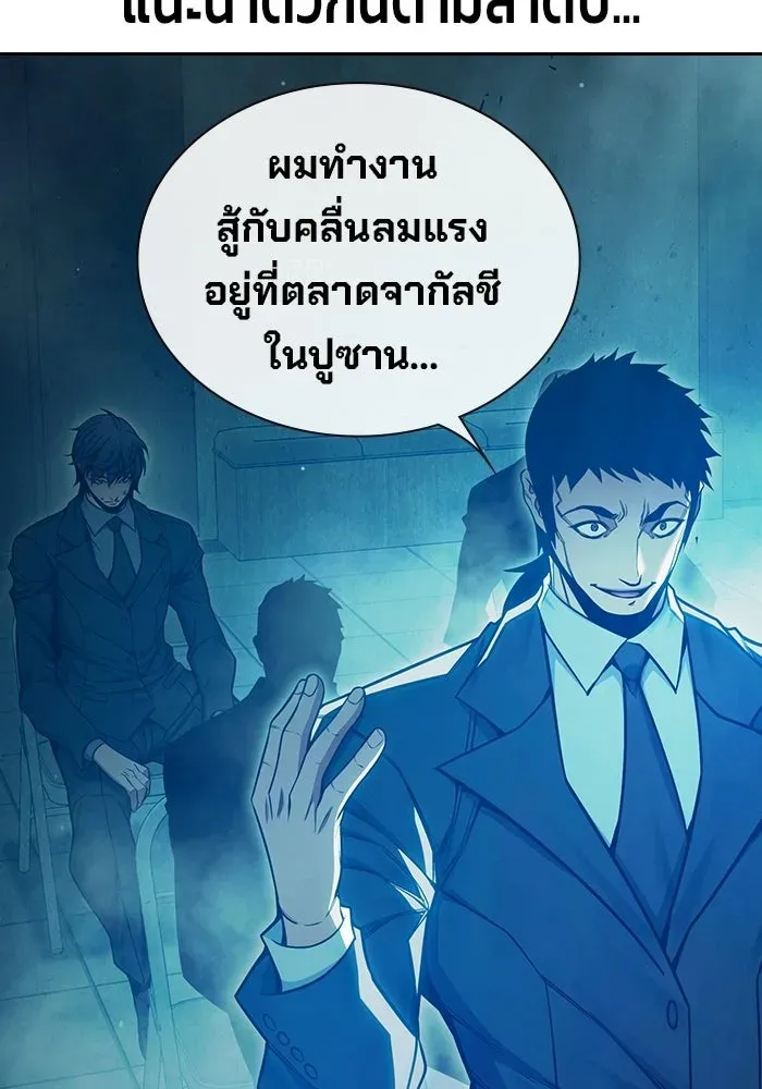 Juvenile Prison เยาวชนคนคุก ตอนที่ 104 หน้า 107