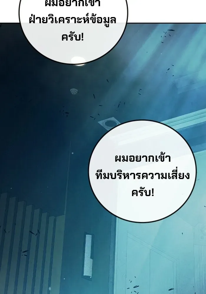 Juvenile Prison เยาวชนคนคุก ตอนที่ 104 หน้า 109