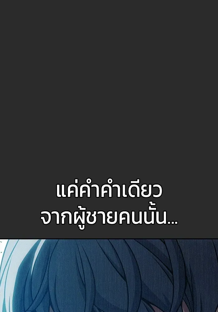 Juvenile Prison เยาวชนคนคุก ตอนที่ 104 หน้า 11