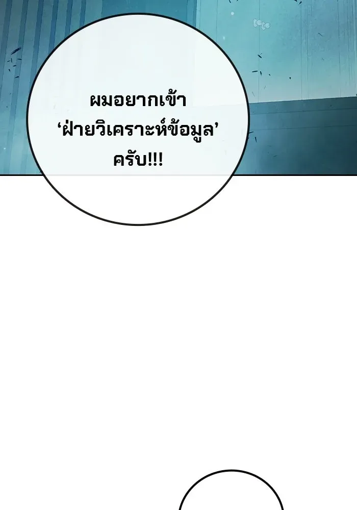 Juvenile Prison เยาวชนคนคุก ตอนที่ 104 หน้า 110