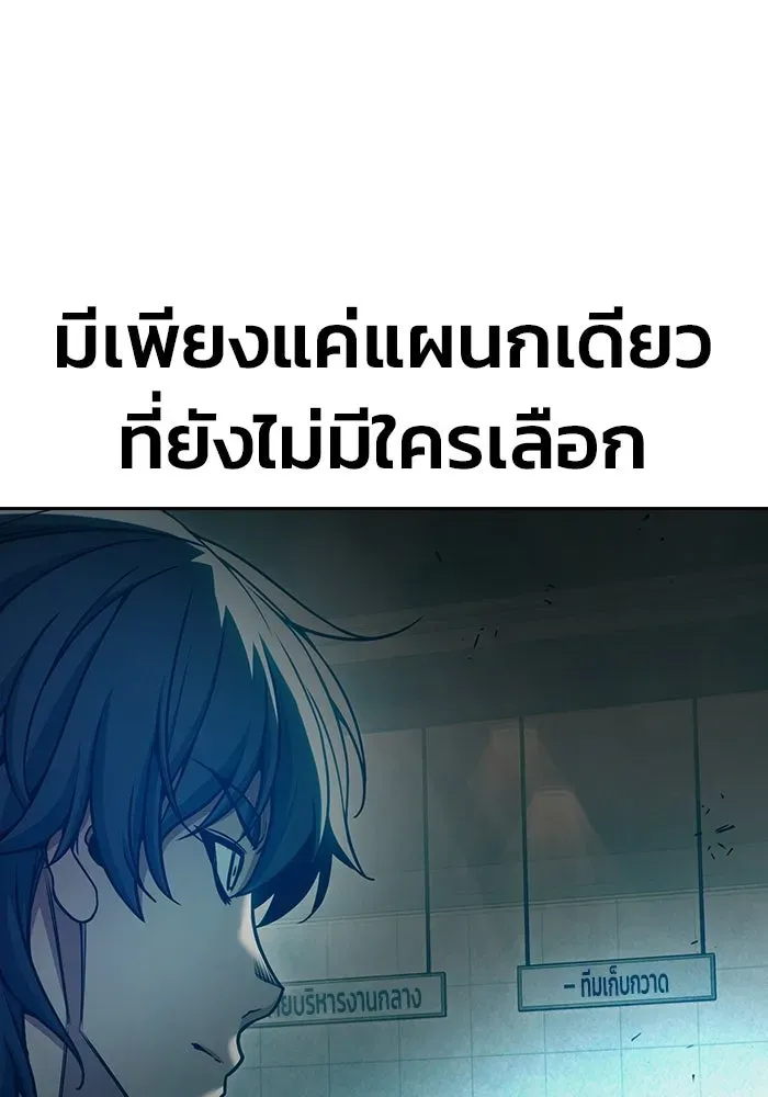 Juvenile Prison เยาวชนคนคุก ตอนที่ 104 หน้า 112