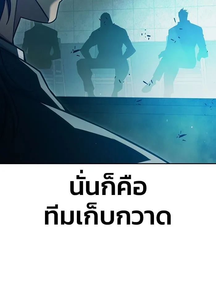 Juvenile Prison เยาวชนคนคุก ตอนที่ 104 หน้า 113