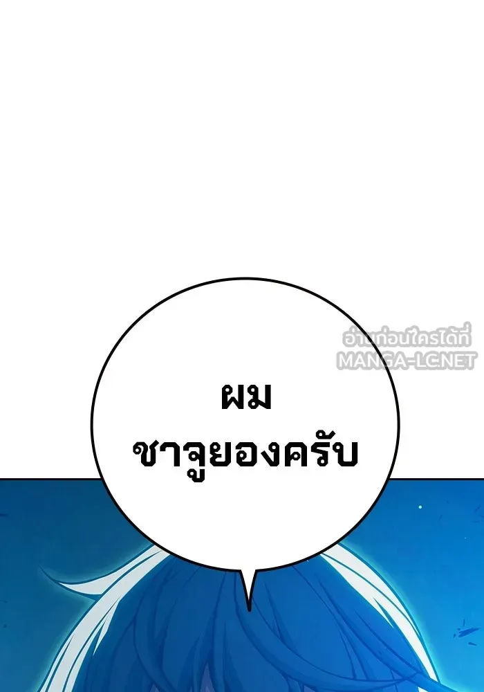 Juvenile Prison เยาวชนคนคุก ตอนที่ 104 หน้า 114