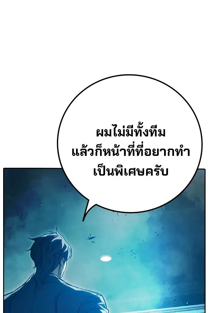 Juvenile Prison เยาวชนคนคุก ตอนที่ 104 หน้า 116