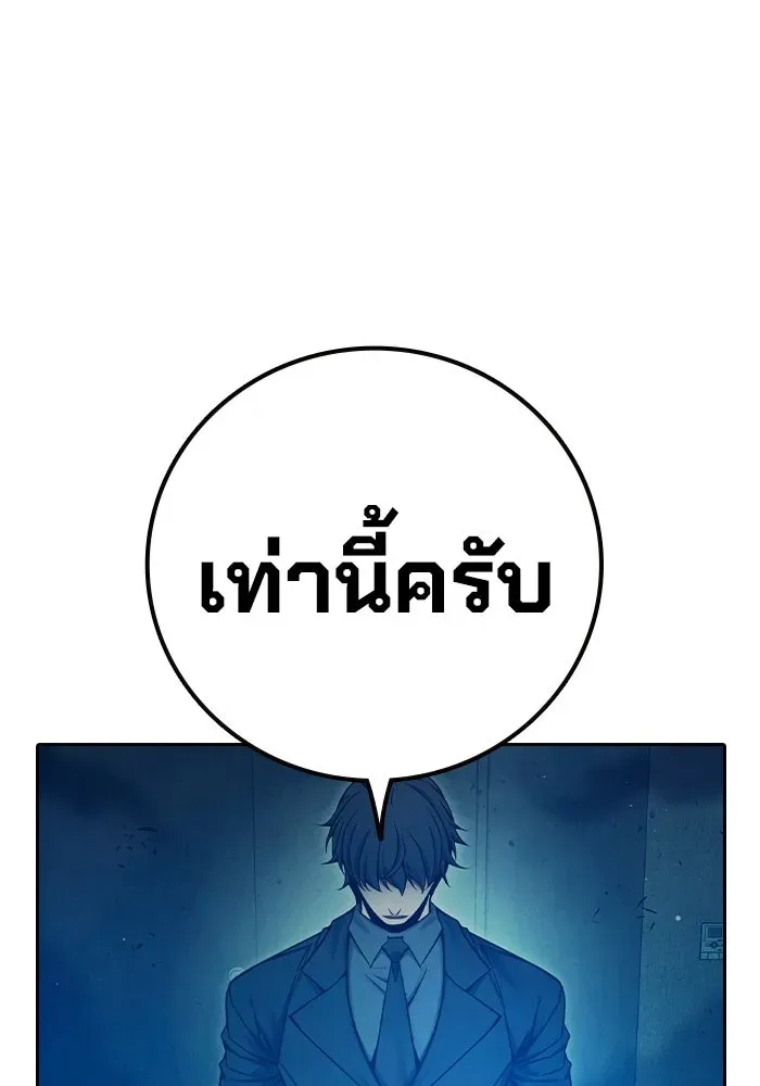 Juvenile Prison เยาวชนคนคุก ตอนที่ 104 หน้า 118
