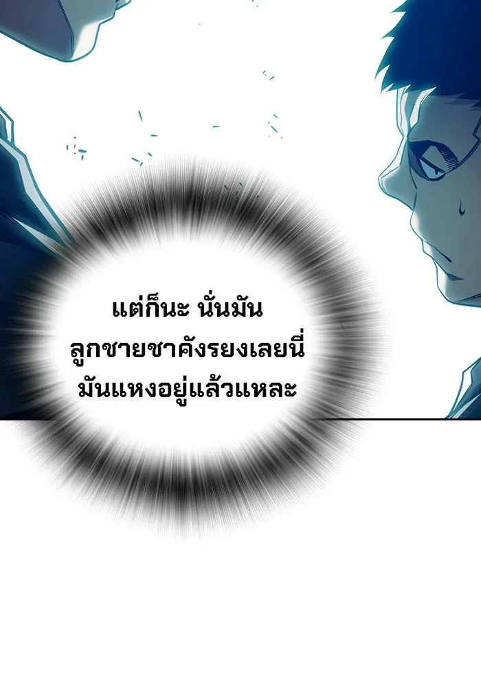 Juvenile Prison เยาวชนคนคุก ตอนที่ 104 หน้า 121